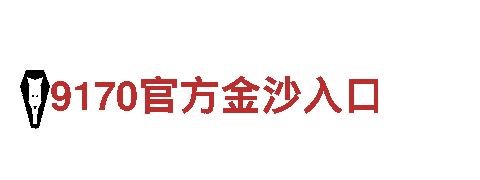 专业清洁环保公司恒冠体育网站
